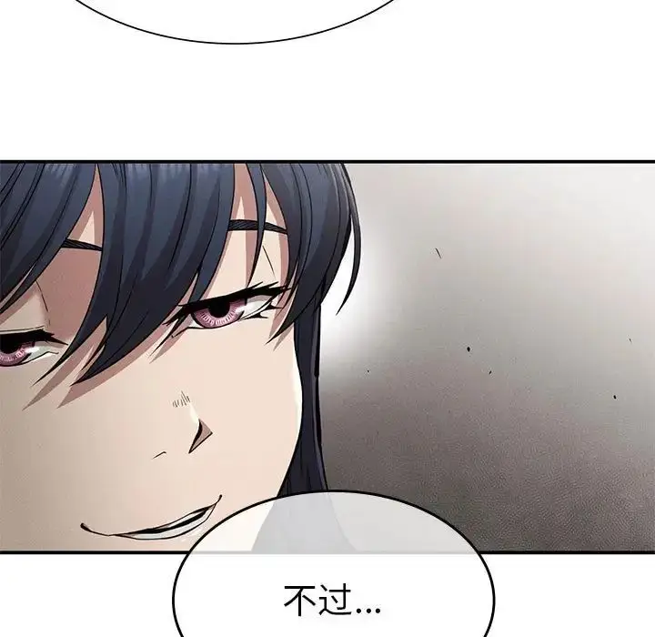 漫画《复仇》第16话第79张图