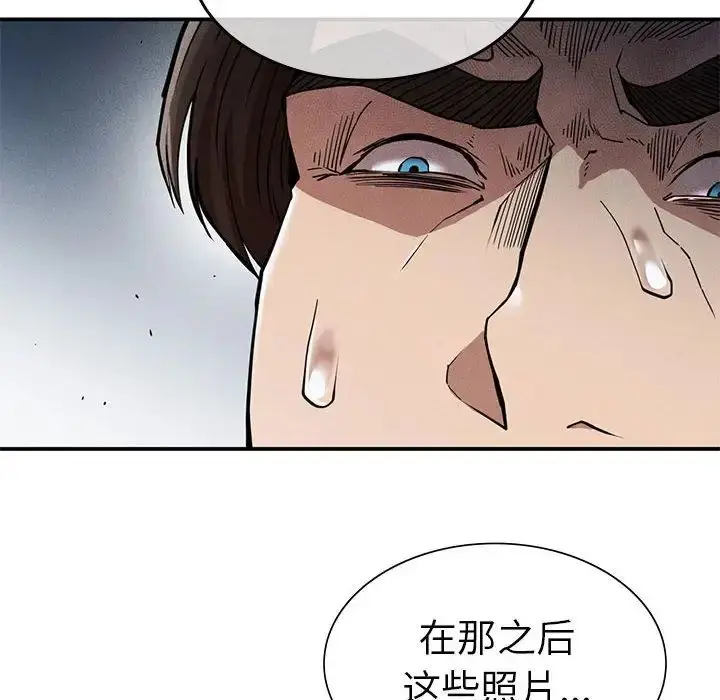 漫画《复仇》第16话第80张图