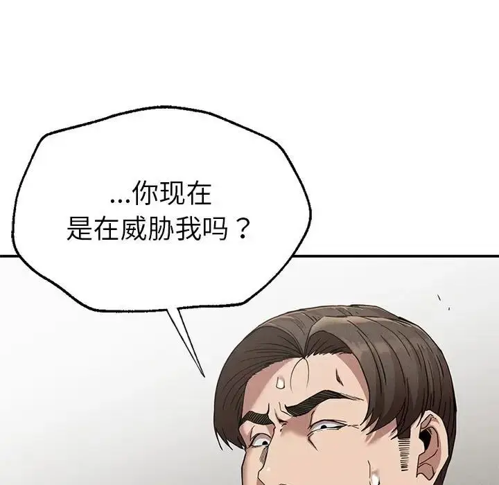 漫画《复仇》第16话第85张图