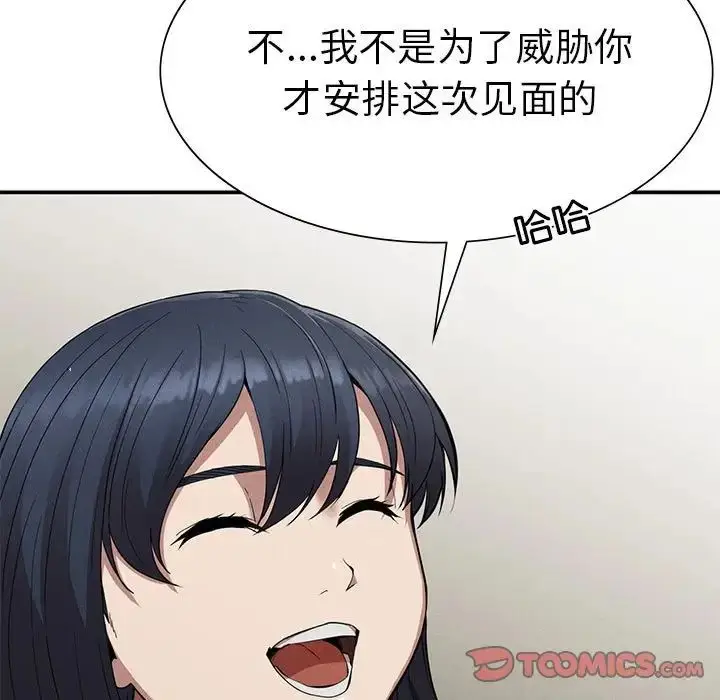 漫画《复仇》第16话第87张图