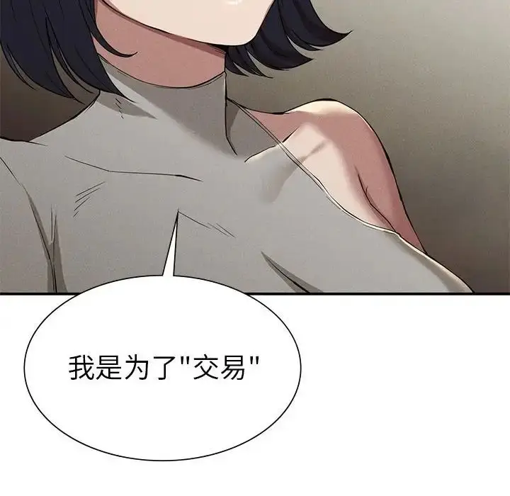 漫画《复仇》第16话第88张图