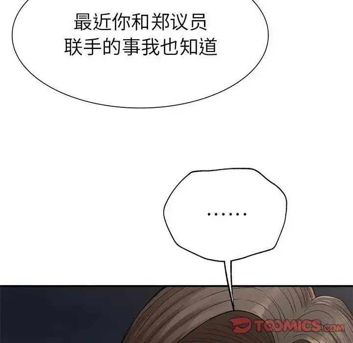 漫画《复仇》第16话第93张图