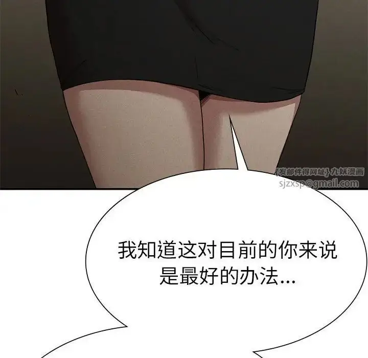 漫画《复仇》第16话第98张图