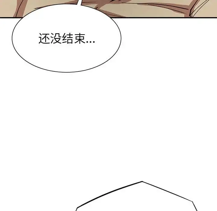 漫画《复仇》第20话第101张图