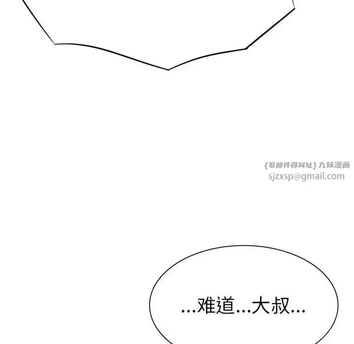 漫画《复仇》第20话第104张图