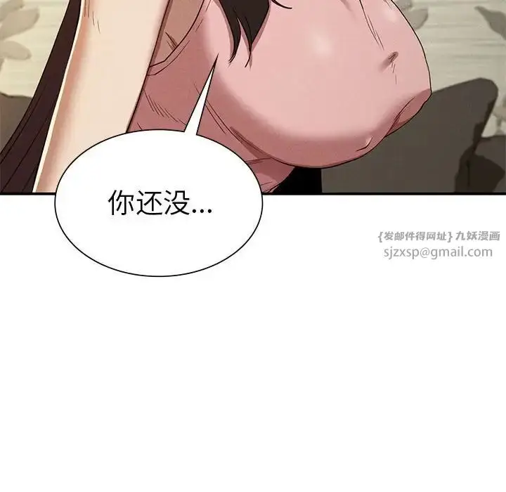 漫画《复仇》第20话第106张图