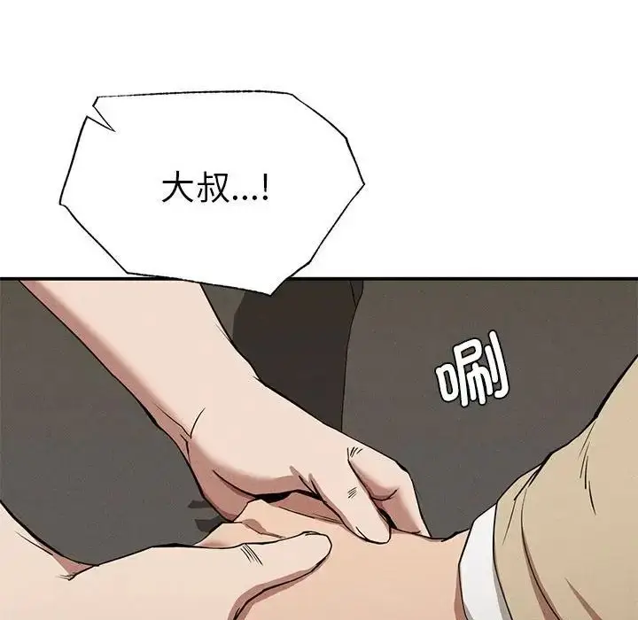 漫画《复仇》第20话第112张图