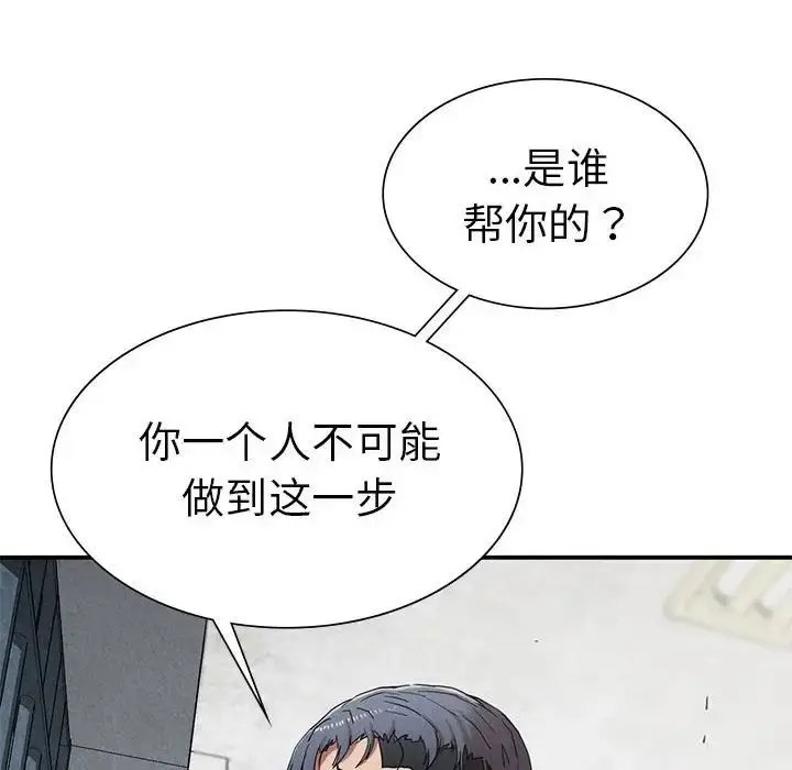 漫画《复仇》第20话第12张图