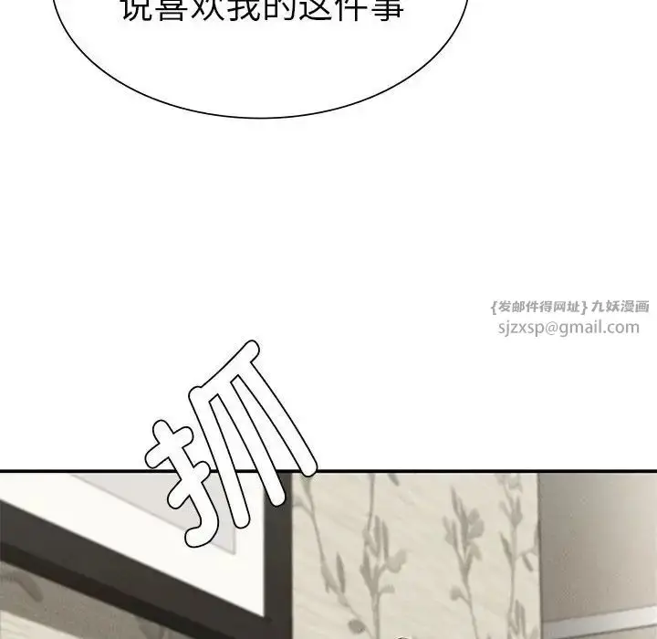 漫画《复仇》第20话第128张图