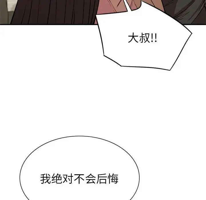 漫画《复仇》第20话第130张图
