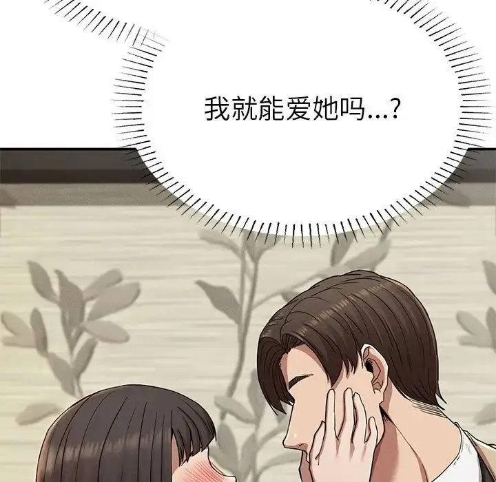 漫画《复仇》第20话第139张图