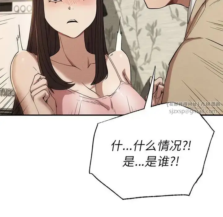 漫画《复仇》第20话第146张图