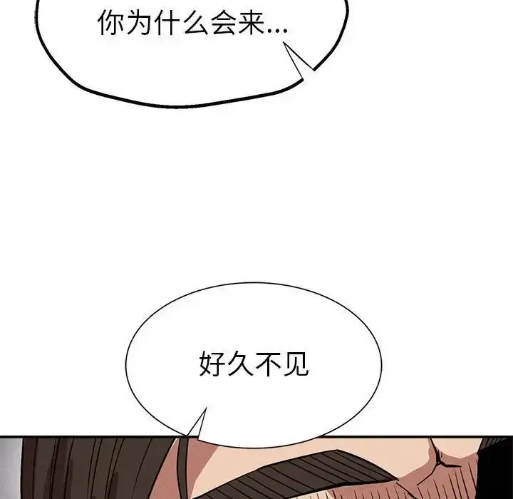 漫画《复仇》第20话第154张图