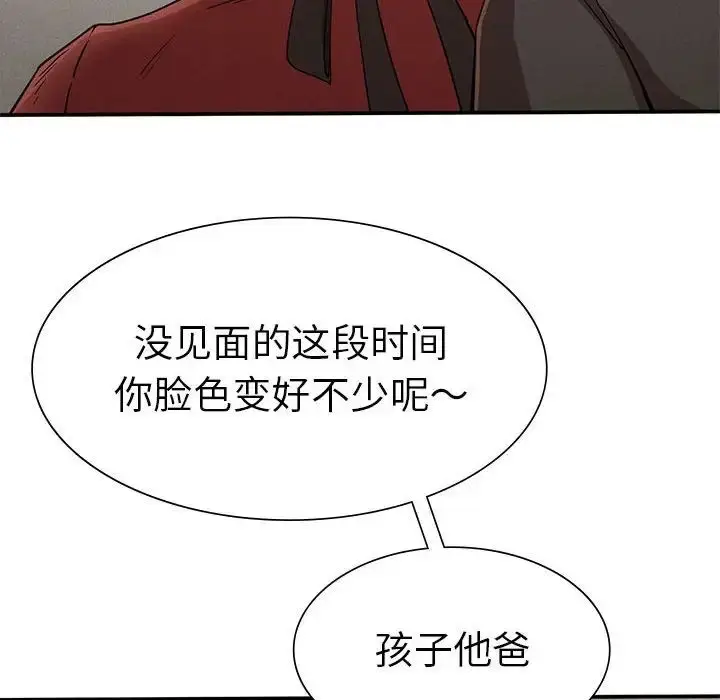 漫画《复仇》第20话第157张图