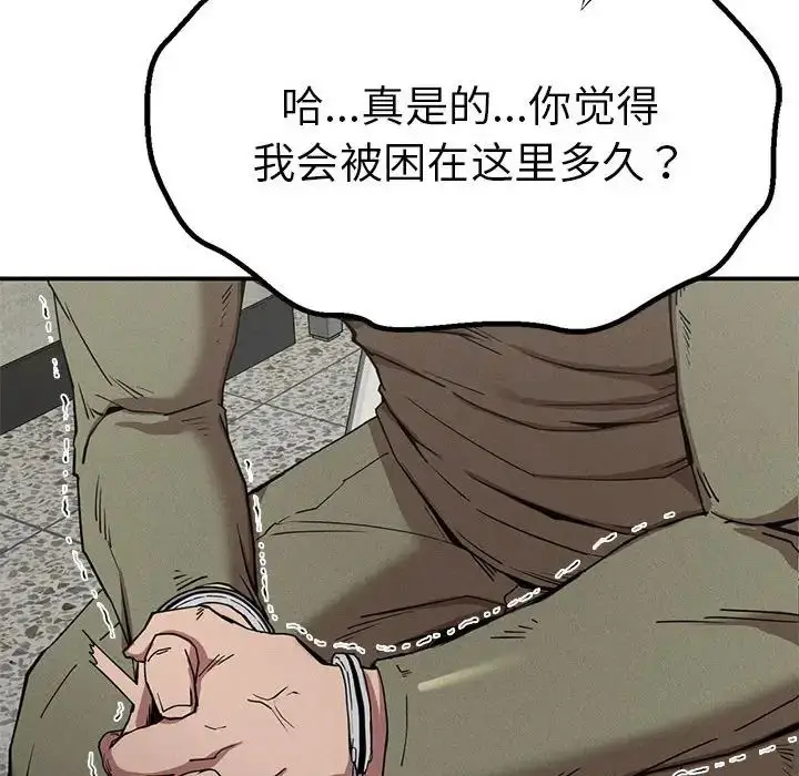 漫画《复仇》第20话第19张图