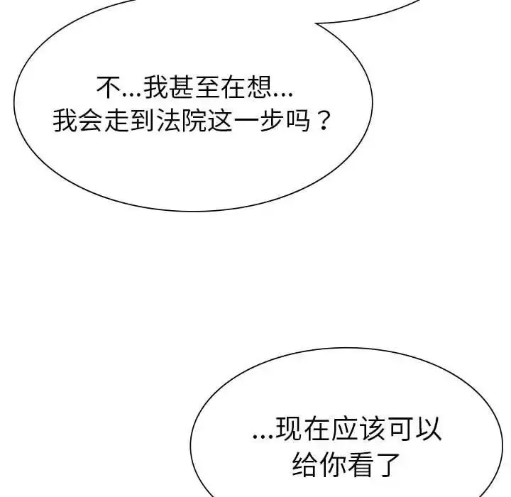 漫画《复仇》第20话第24张图