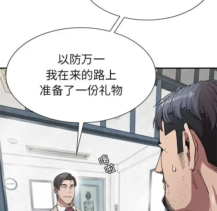 漫画《复仇》第20话第25张图