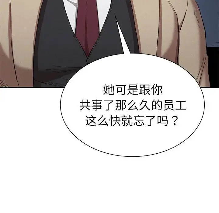 漫画《复仇》第20话第30张图