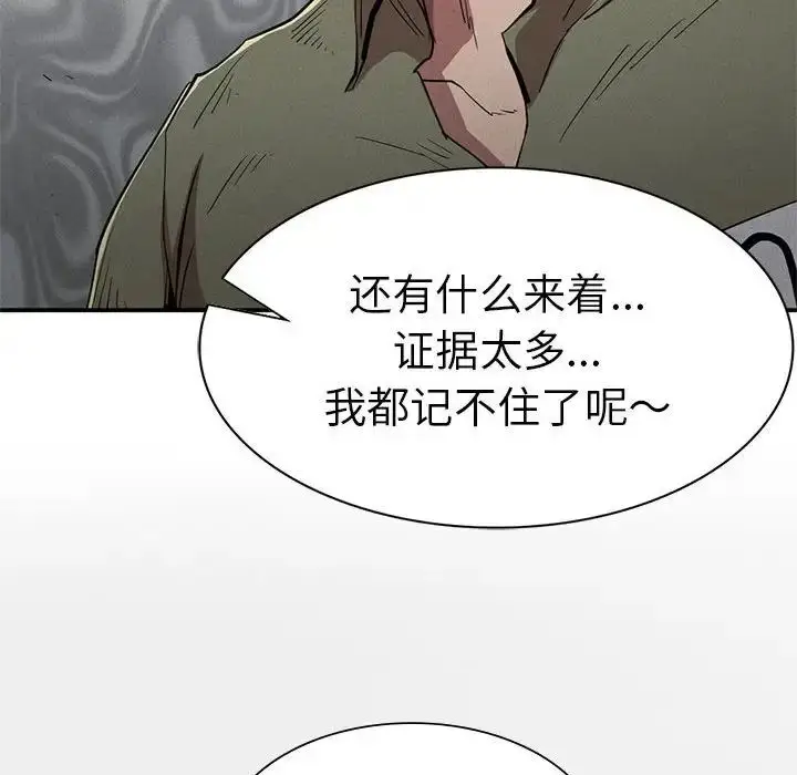 漫画《复仇》第20话第36张图