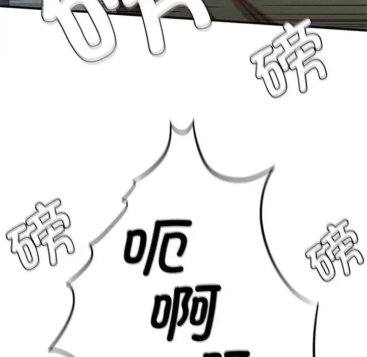 漫画《复仇》第20话第41张图