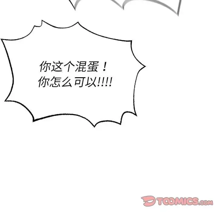 漫画《复仇》第20话第45张图