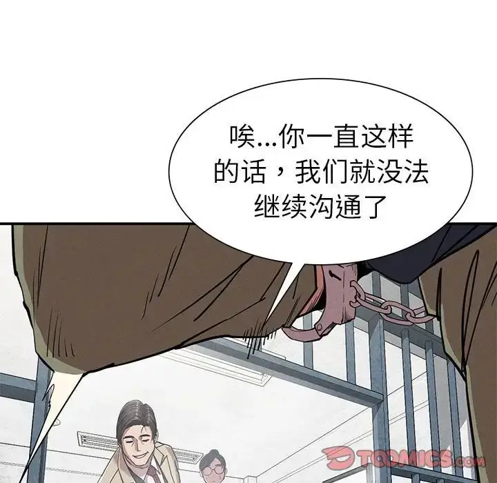 漫画《复仇》第20话第51张图