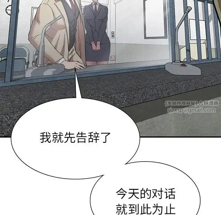 漫画《复仇》第20话第52张图