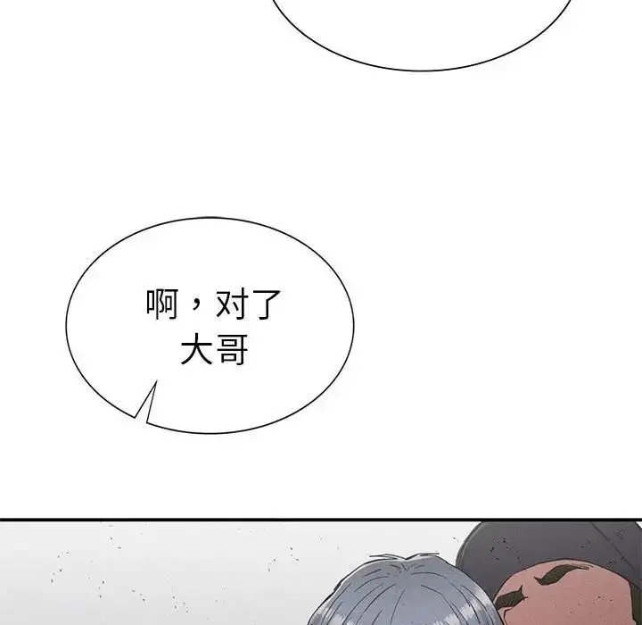 漫画《复仇》第20话第53张图