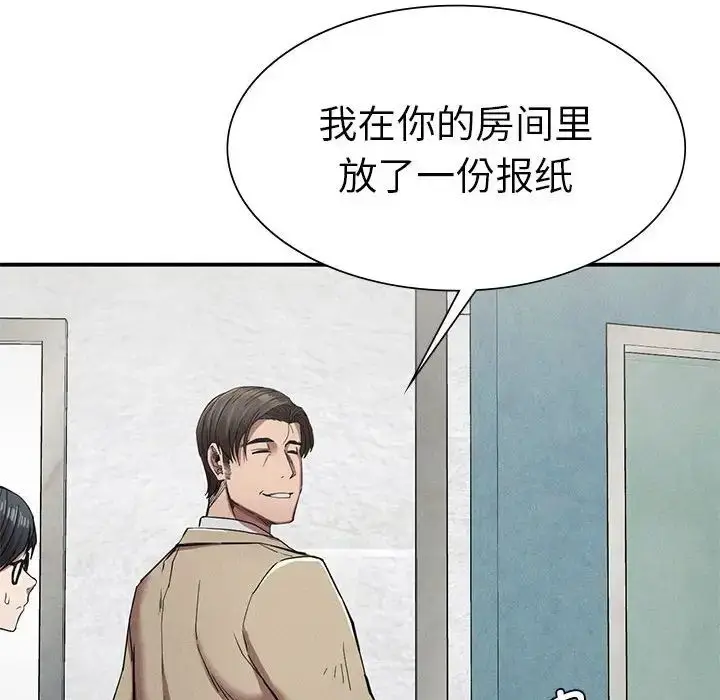 漫画《复仇》第20话第55张图