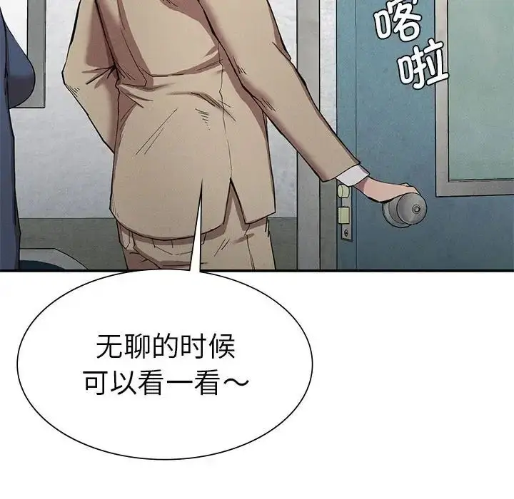 漫画《复仇》第20话第56张图