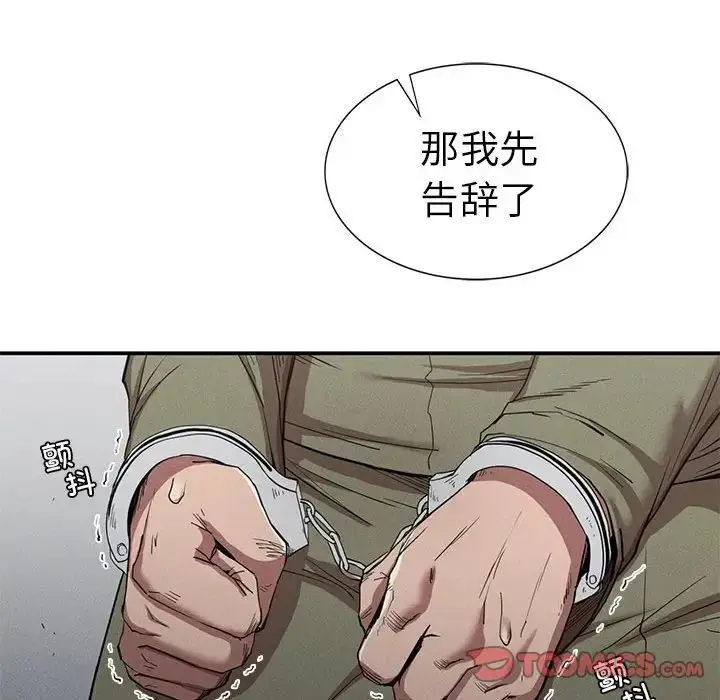 漫画《复仇》第20话第57张图