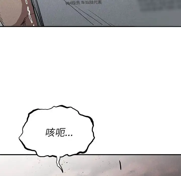 漫画《复仇》第20话第73张图