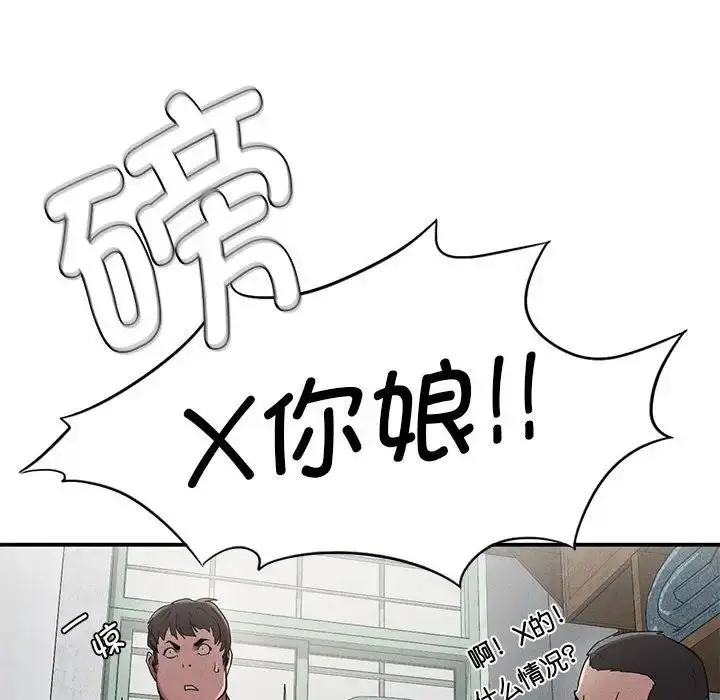 漫画《复仇》第20话第76张图