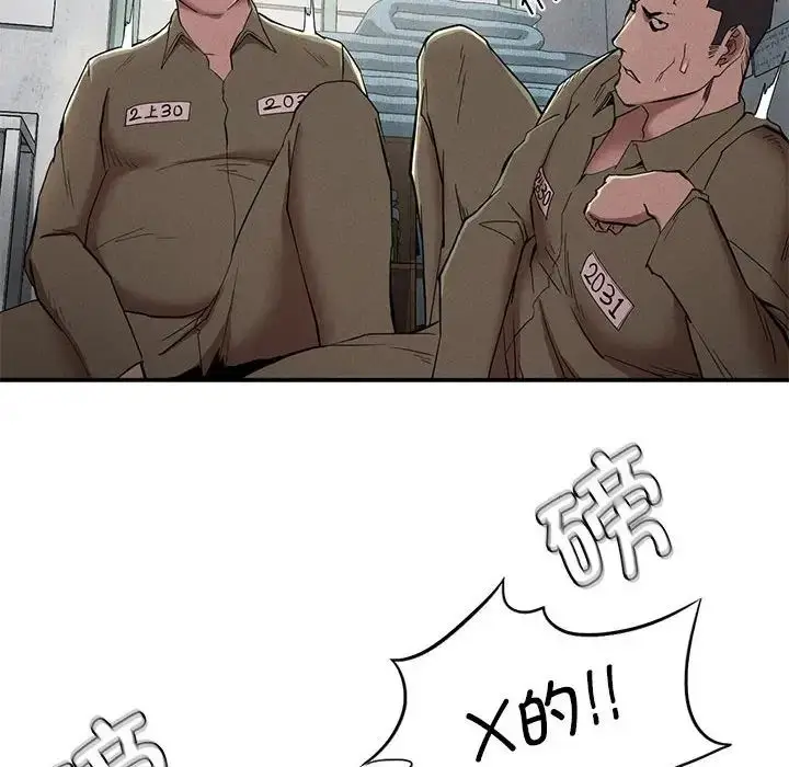 漫画《复仇》第20话第77张图
