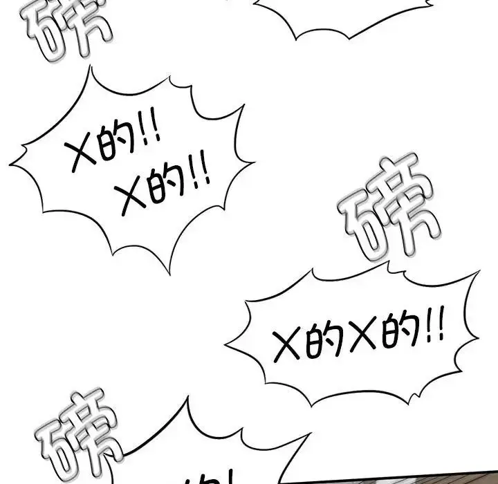 漫画《复仇》第20话第78张图