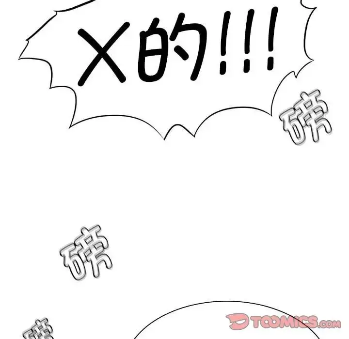 漫画《复仇》第20话第81张图