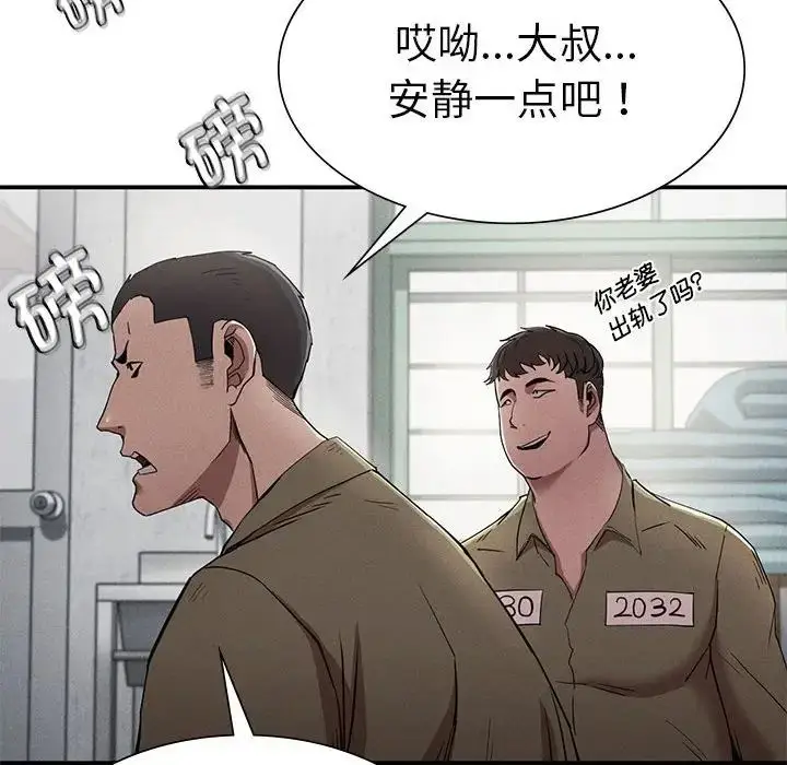 漫画《复仇》第20话第82张图