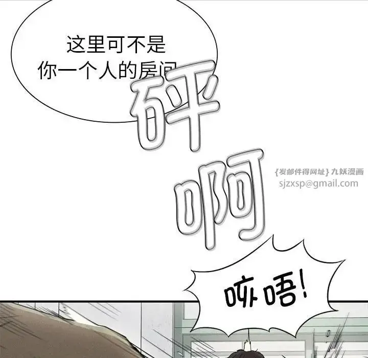 漫画《复仇》第20话第83张图