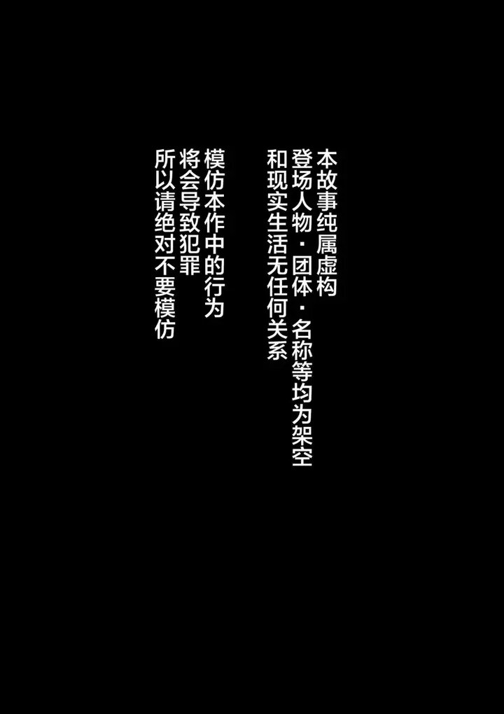 漫画《全员失格！》第五话第14张图
