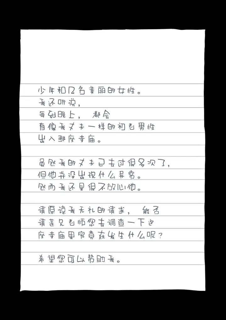 漫画《全员失格！》第五话第17张图