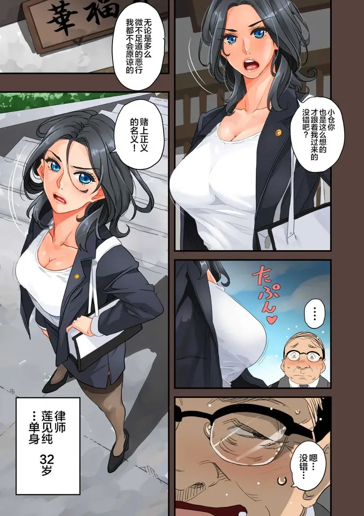 漫画《全员失格！》第五话第19张图