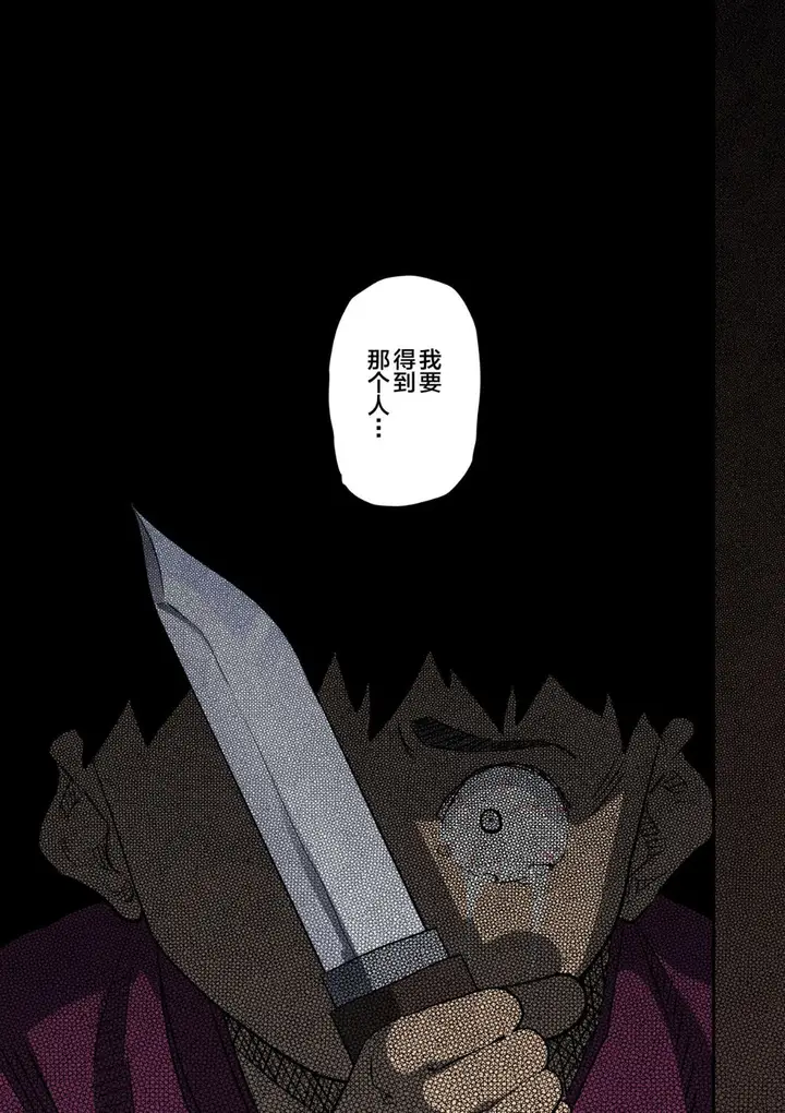 漫画《全员失格！》第五话第2张图