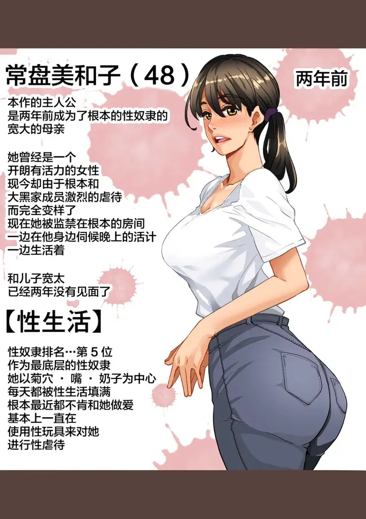 漫画《全员失格！》第五话第4张图