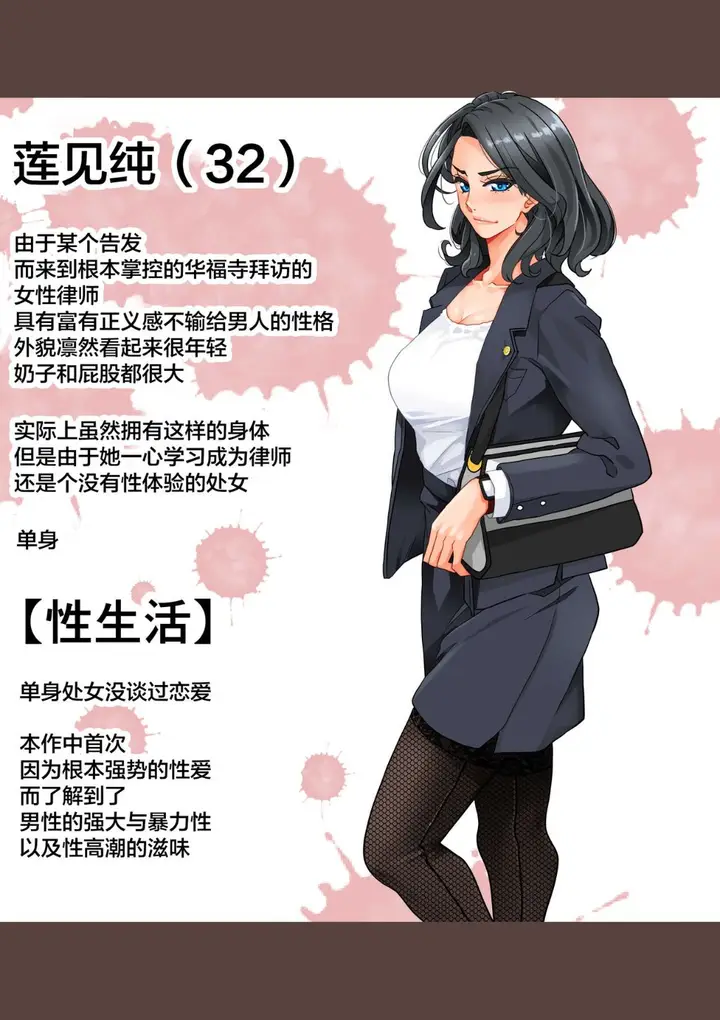 漫画《全员失格！》第五话第6张图
