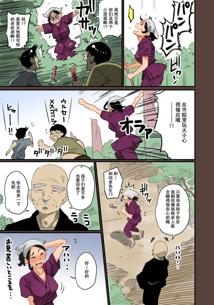 漫画《全员失格！》第一话第12张图