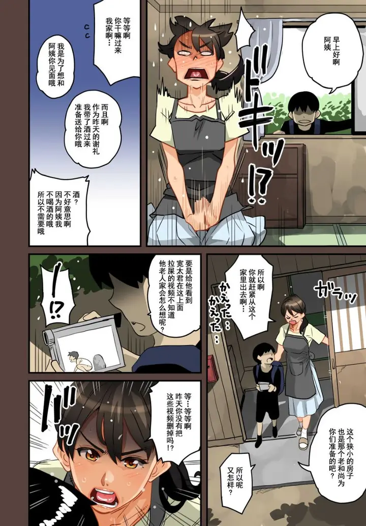 漫画《全员失格！》第一话第41张图