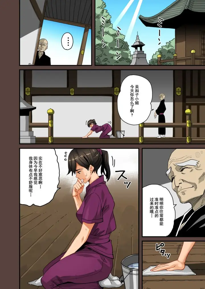 漫画《全员失格！》第一话第72张图