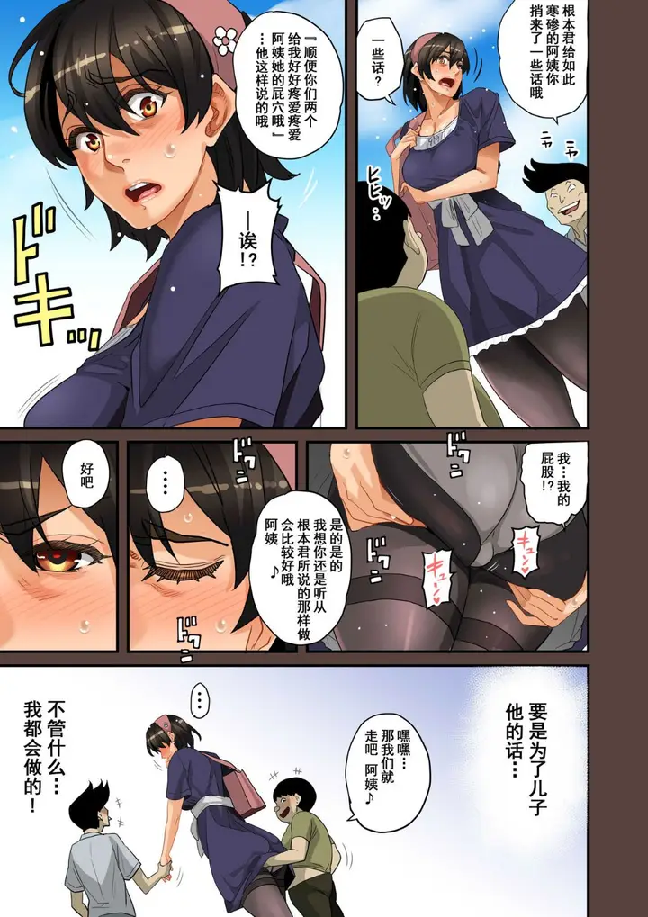 漫画《全员失格！》第三话第99张图