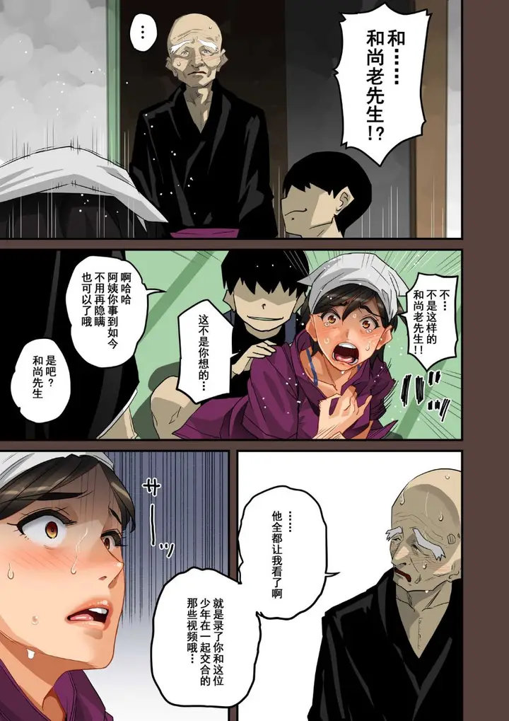 漫画《全员失格！》第二话第10张图