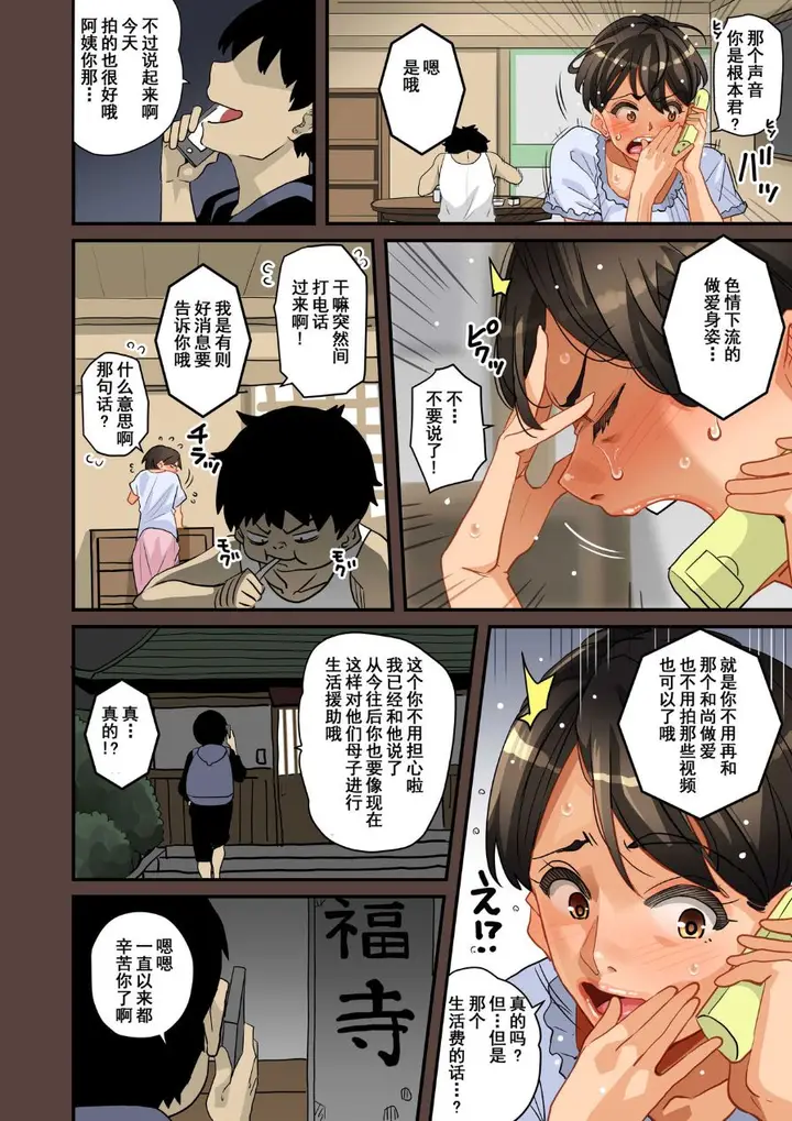 漫画《全员失格！》第二话第46张图
